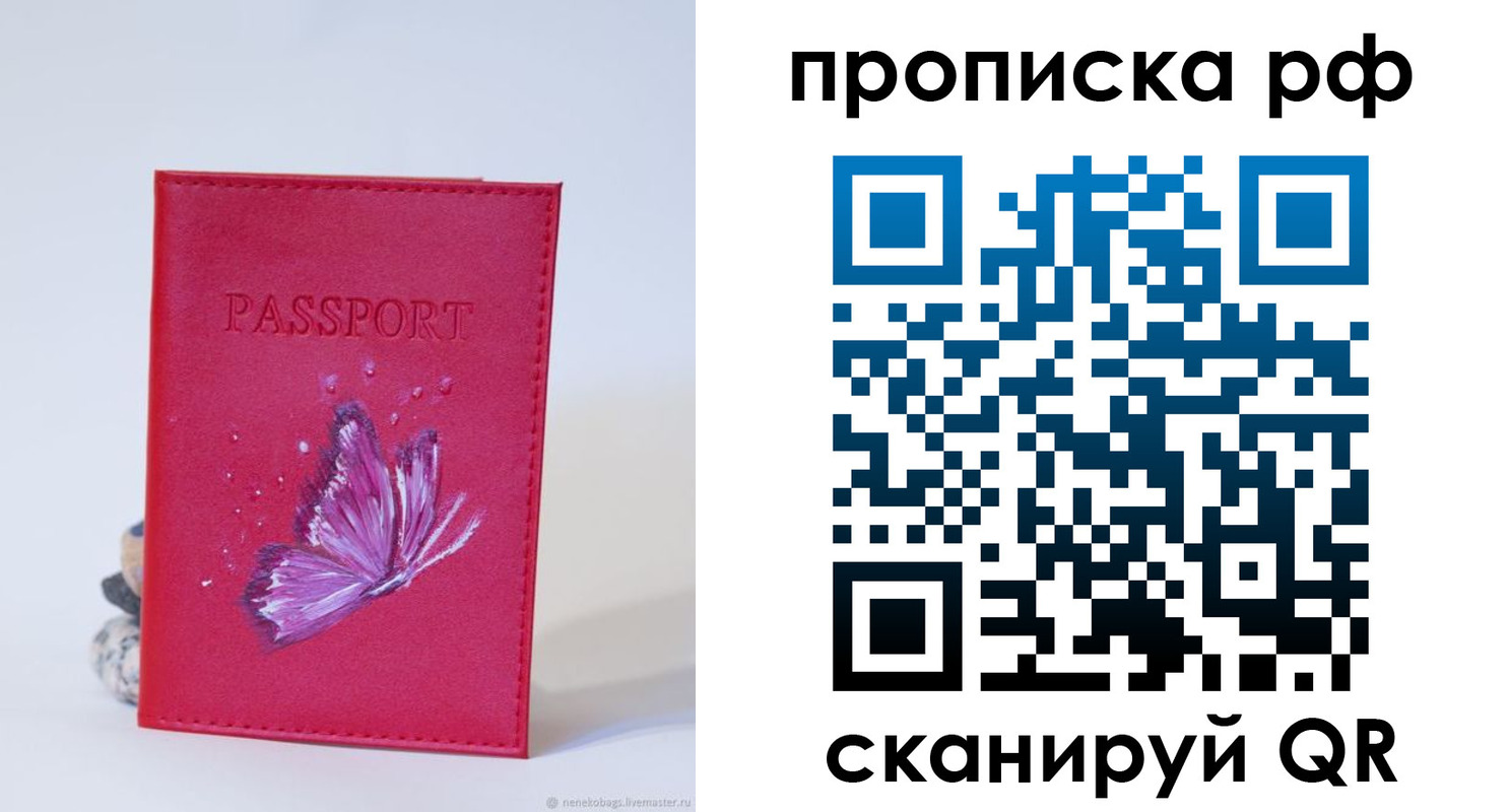 временная регистрация законно в Новоалтайске