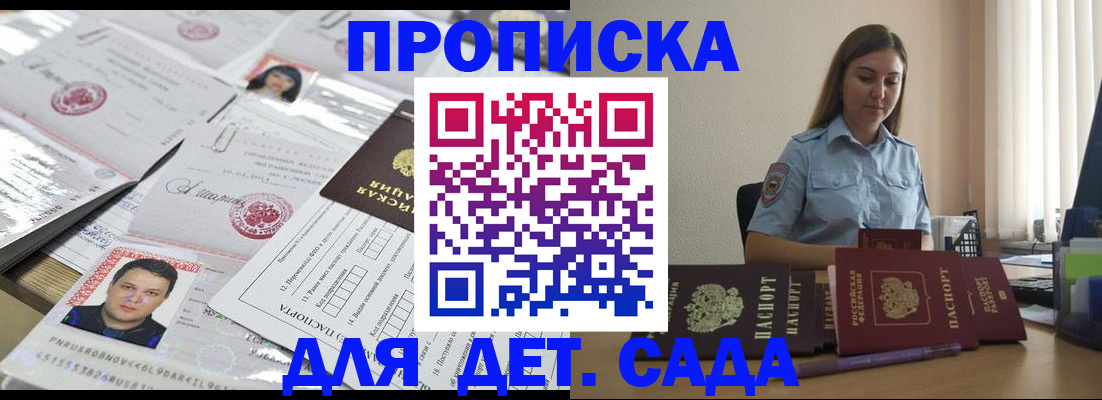 регистрация в Новоалтайске