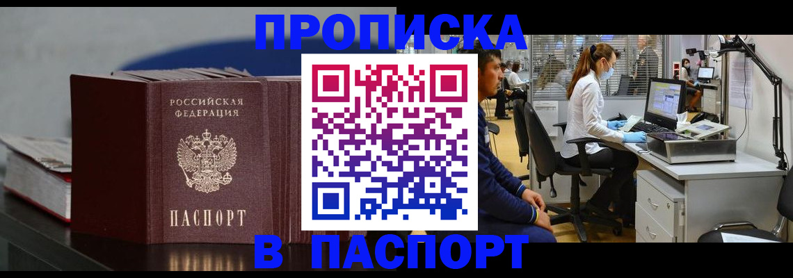 миграционный учет в Новоалтайске