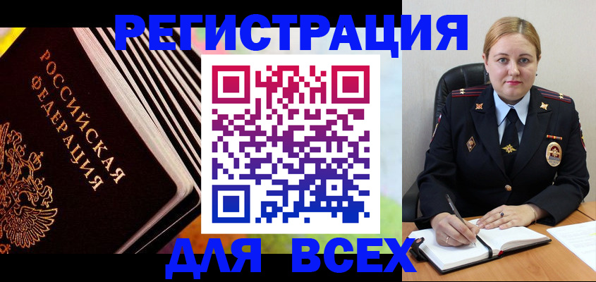 регистрация для дет. сада в Новоалтайске
