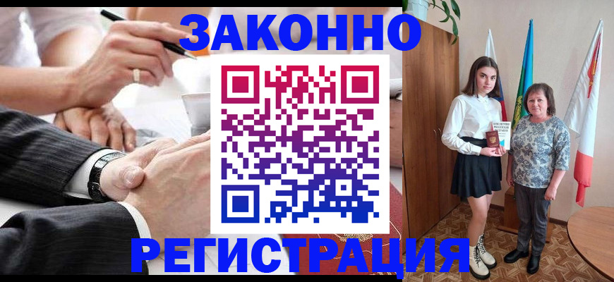 миграционный учет в Новоалтайске